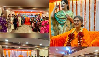 'उत्तम पालकत्वाची सुरुवात प्रेम, संयम आणि आदर्शाने होते' : पूज्य माताजी स्वामिनी ध्यानानंद सरस्वती यांचे लोणावळ्यात उद्बोधक मार्गदर्शन
