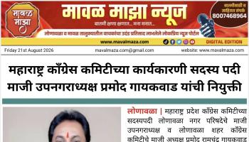 महाराष्ट्र काँग्रेस कमिटीच्या कार्यकारणी सदस्य पदी माजी उपनगराध्यक्ष प्रमोद गायकवाड यांची नियुक्ती