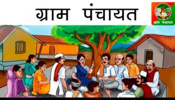 मावळ तालुक्यातील भाजे ग्रामपंचायतीतील सरपंच, उपसरपंचासह सहा सदस्य अपात्र