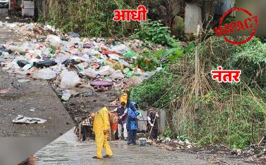 Lonavala News l लोणावळा शांती चौकातील कचऱ्याचा तो ढीग अखेर उचलला ! 