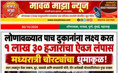 Lonavala l लोणावळ्यात चोरट्यांचा धुमाकूळ; एकाच रात्रीत बाजारपेठेतील पाच दुकाने फोडली