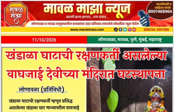 नवरात्र उत्सव 2026 l खंडाळा घाटाची रक्षणकर्ती असलेल्या वाघजाई देवीच्या मंदिरात घटस्थापना 
